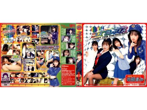 コスプレックス 後藤まみ