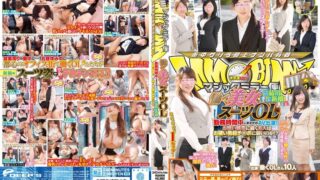 マジックミラー便 働く美女・スーツOL編 勤務時間中にまさかのAV出演！お堅い職業に就く美人はお硬い勃起チ○ポに弱いのか！？ in品川＆新橋