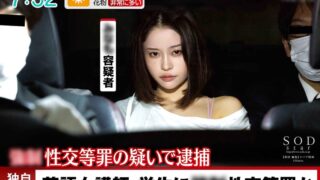 検証。生徒を襲った女講師に接触！3年もの禁欲をした女性の性欲はどうなるのだろうか MINAMO