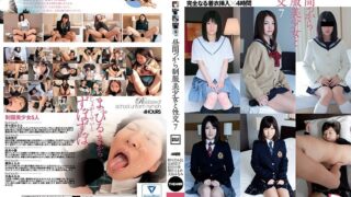 昼間っから制服美少女と性交 7 完全なる着衣挿入 4時間