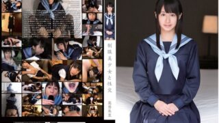 制服美少女と性交 高秀朱里