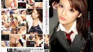 サポ希望 09 恵比寿 りさ