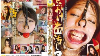 ぶっかけ面汚し 2