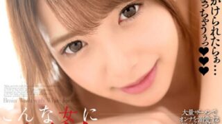 こんな女に顔射したい 麻里梨夏