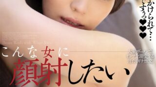 こんな女に顔射したい 板垣あずさ
