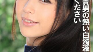 性的倒錯 貴男の熱い白濁液をぶっかけてください