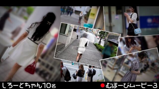 むぼーびムービー3 むぼーびムービー3