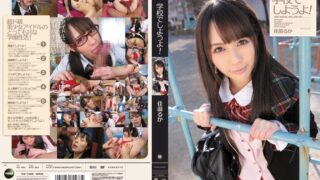 学校でしようよ！ 佳苗るか