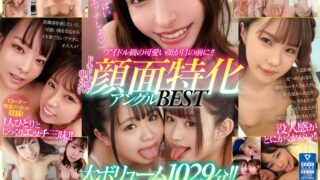 【VR】アイドル顔負けの美少女が勢揃い!!超王道!顔面特化アングルVRベスト 【VR】アイドル顔負けの美少女が勢揃い!!超王道!顔面特化アングルVRベスト