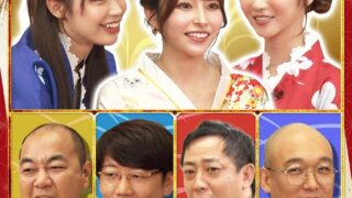 カチコチTV＃209