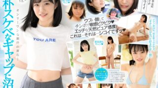 新人 専属 輝星きら 銀河系オンリーワン原石 純朴とスケベのギャップに沼る