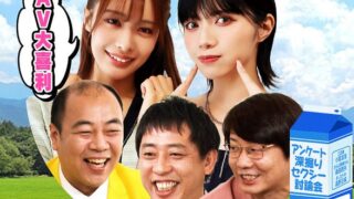 限界！ミルクタンク ＃04