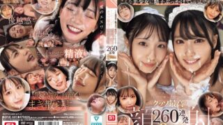 こんな美少女に精子ぶっかけていいんですか!? エスワン女優の美しく整ったご尊顔にクッソ最高の顔射260連発 8時間 こんな美少女に精子ぶっかけていいんですか!? エスワン女優の美しく整ったご尊顔にクッソ最高の顔射260連発 8時間