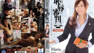 国際弁護士 恥辱の審判 Marin
