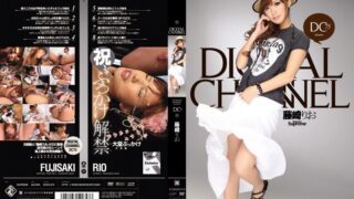 DIGITAL CHANNEL 藤崎りお
