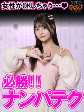 #42 嘘のような壮絶エロ人生を送るアノ方が降臨するらしい…!?【東京スキャンダルクラブ】 #42 嘘のような壮絶エロ人生を送るアノ方が降臨するらしい…!?【東京スキャンダルクラブ】