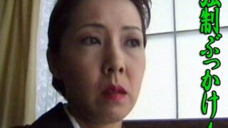 強●ぶっかけ 1