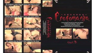 Erotomania～異常性欲保持者～VOL.3