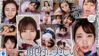 【VR】顔射は美しい 【VR】顔射は美しい